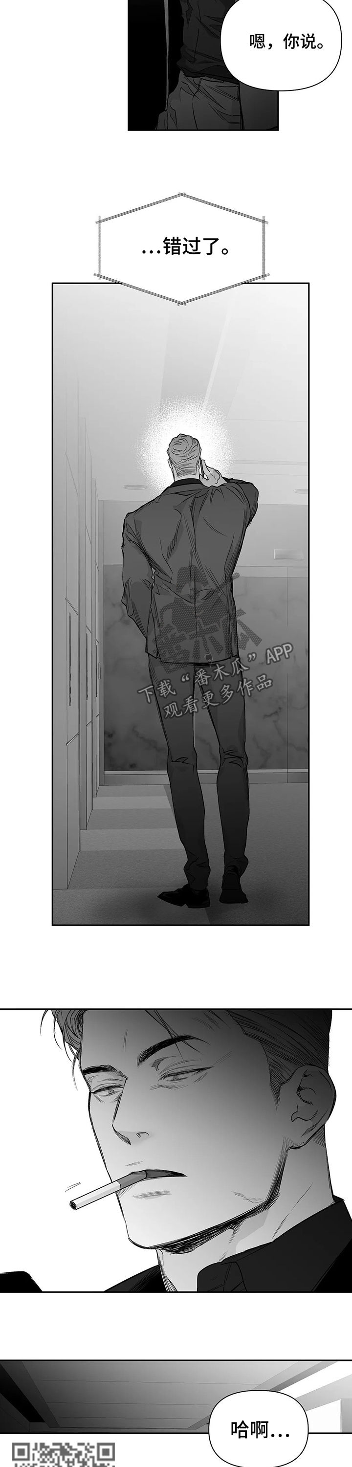 拳击手漫画,第99话1图