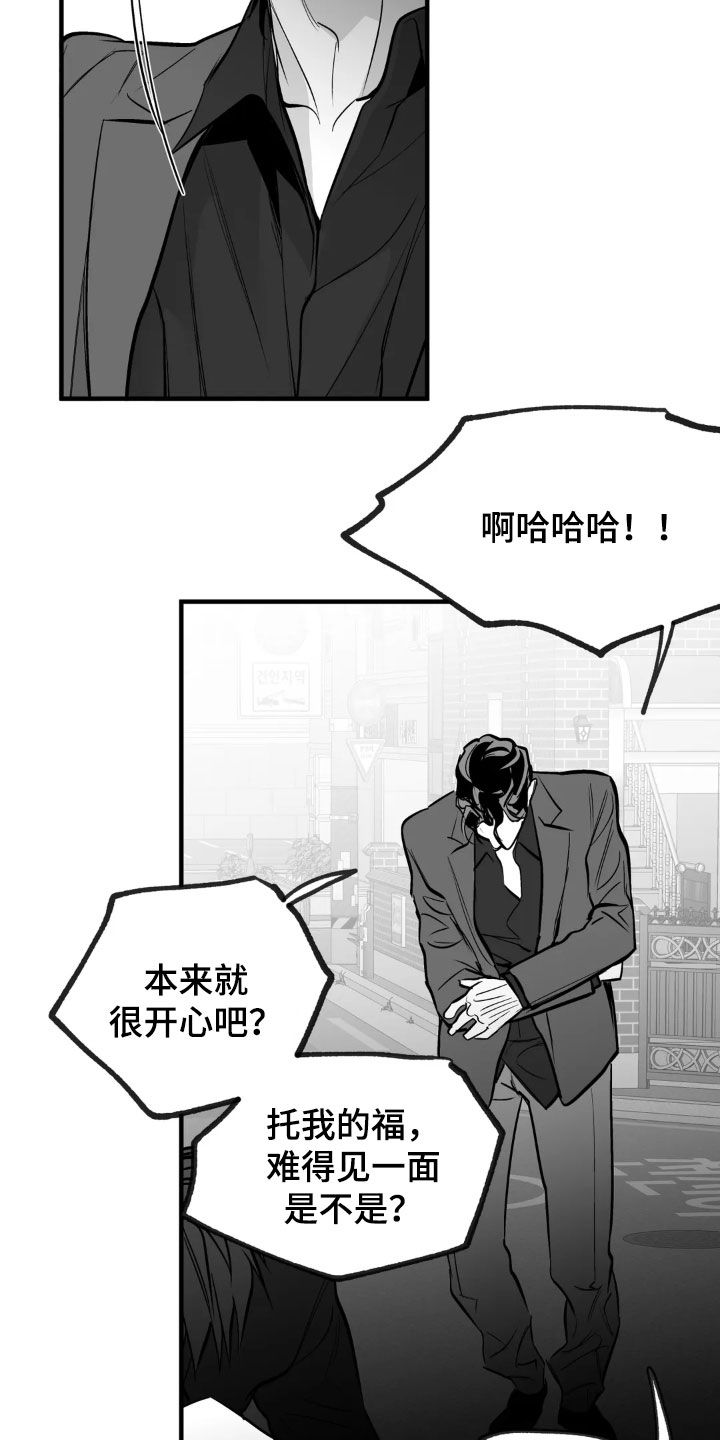 拳击手漫画,第253话1图