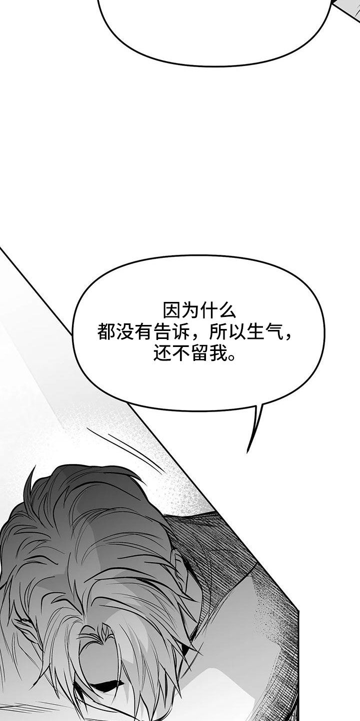 拳击手漫画,第199话1图