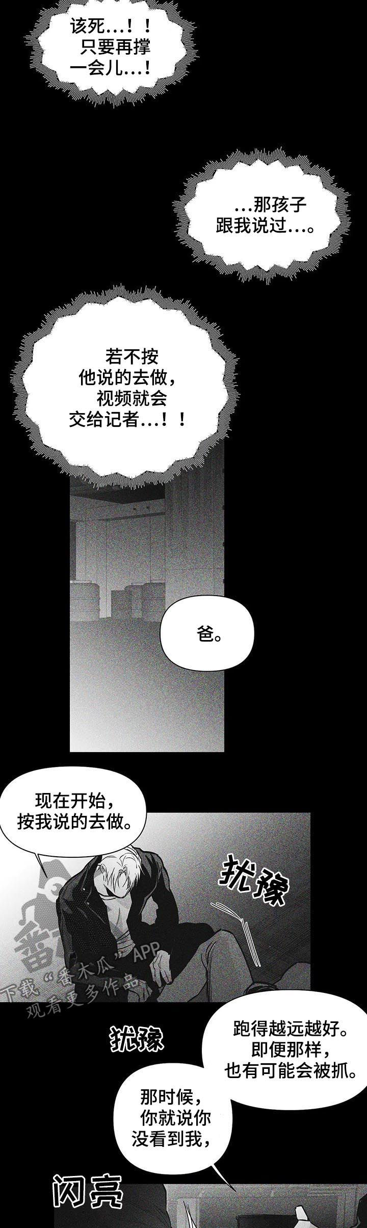 拳击手漫画,第123话1图