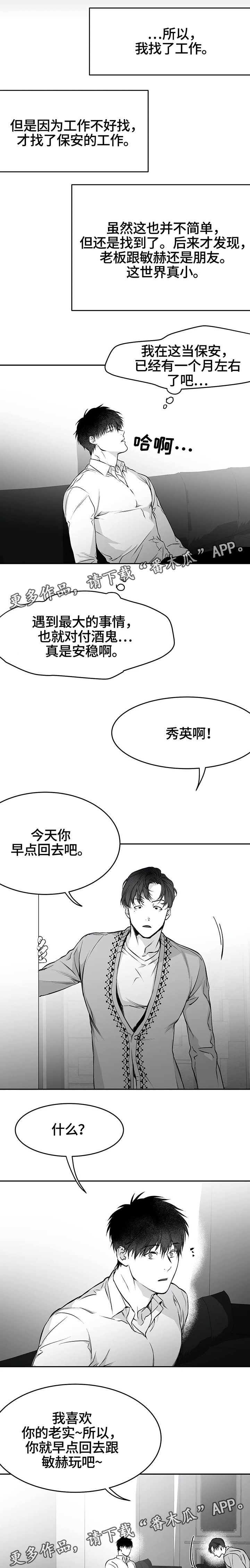 拳击手漫画,第44话1图