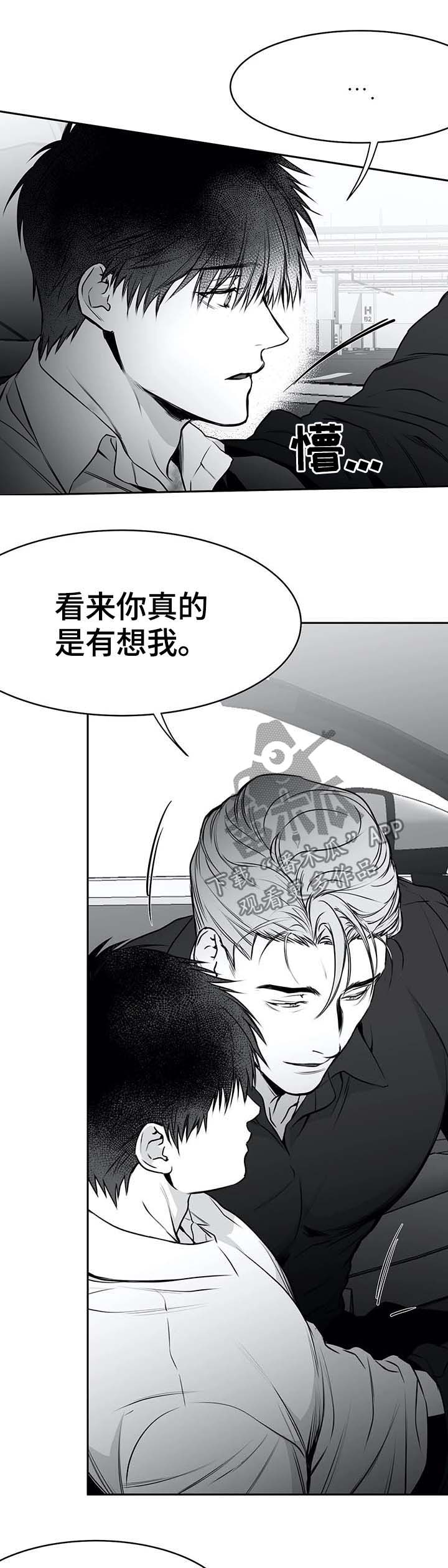 拳击手漫画,第67话1图