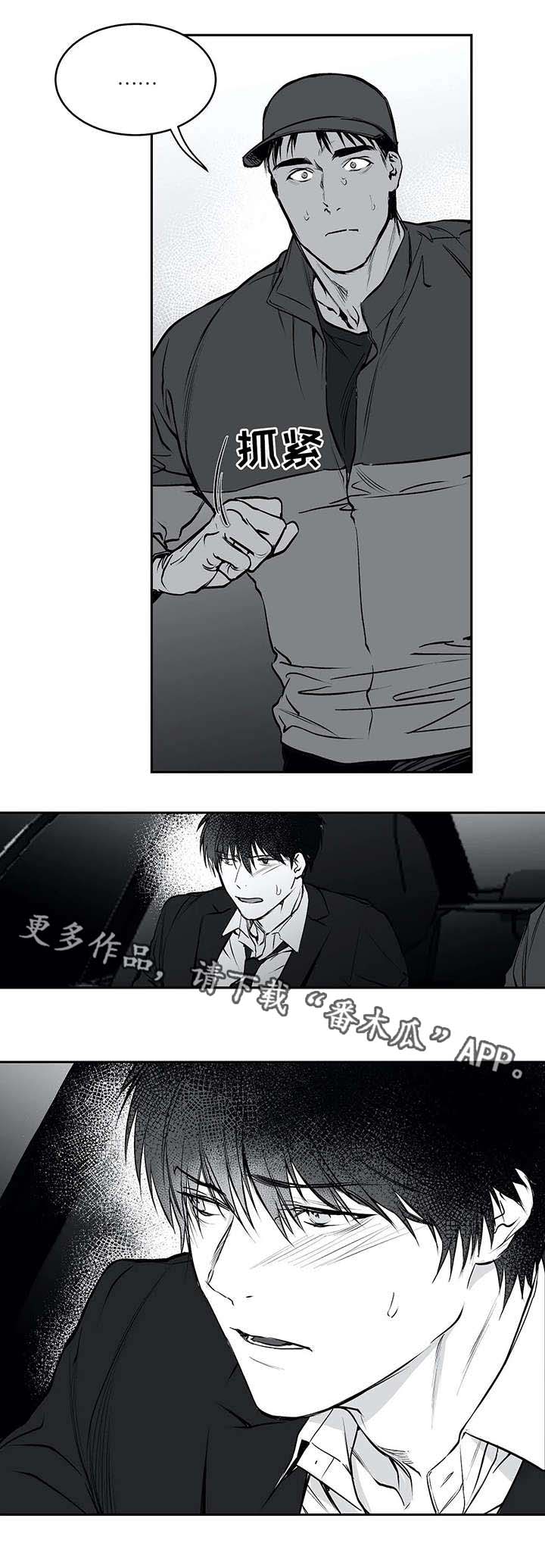 拳击手漫画,第20话2图