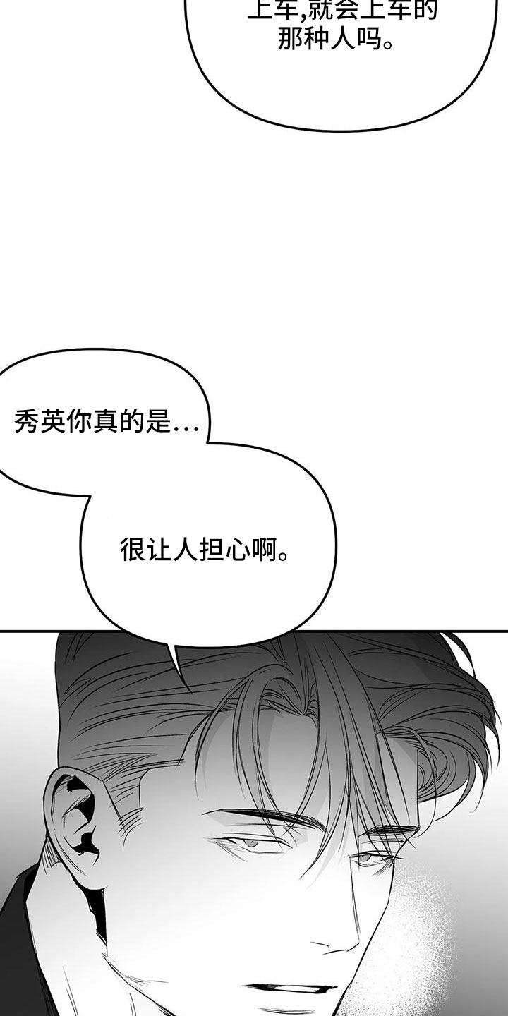 拳击手漫画,第202话1图