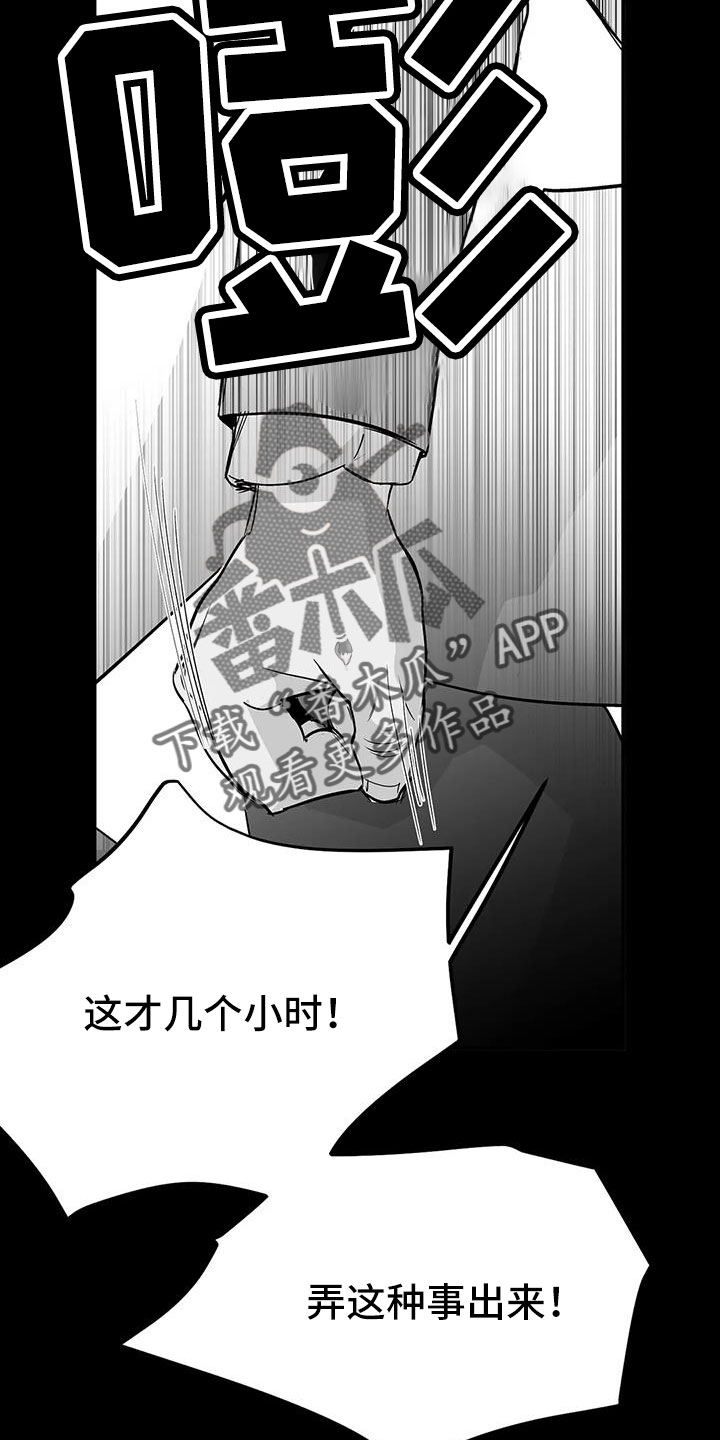 拳击手漫画,第210话2图