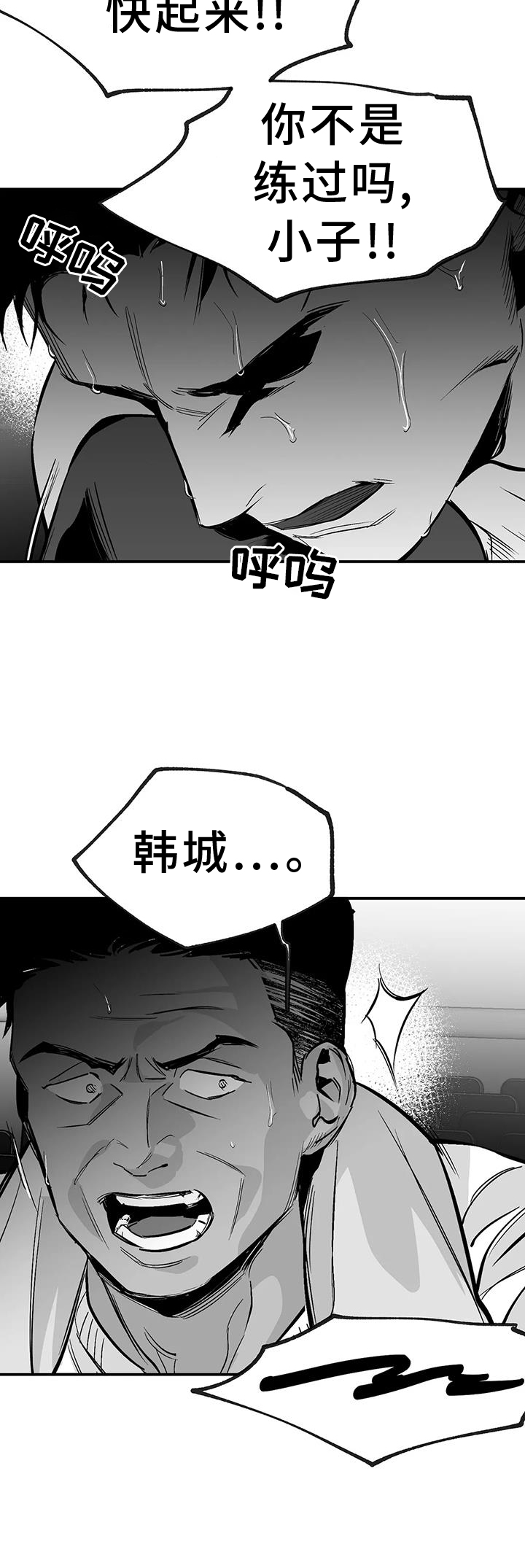 拳击手漫画,第227话1图