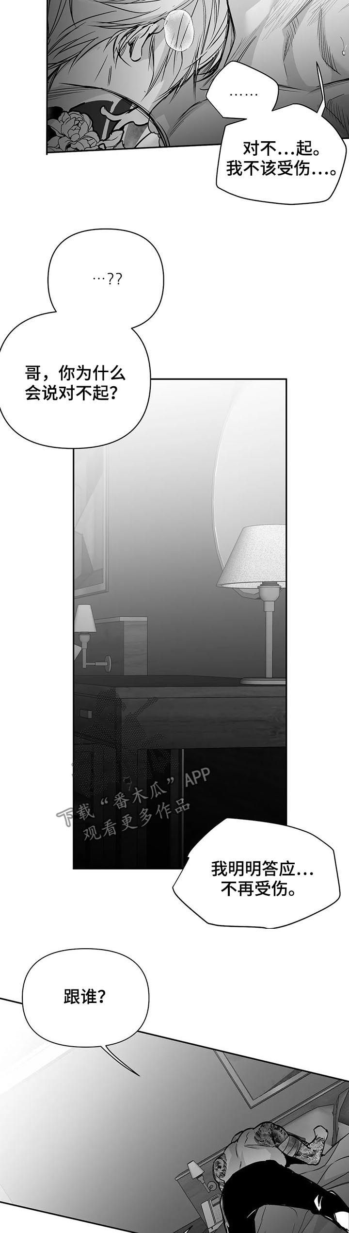 拳击手漫画,第121话2图
