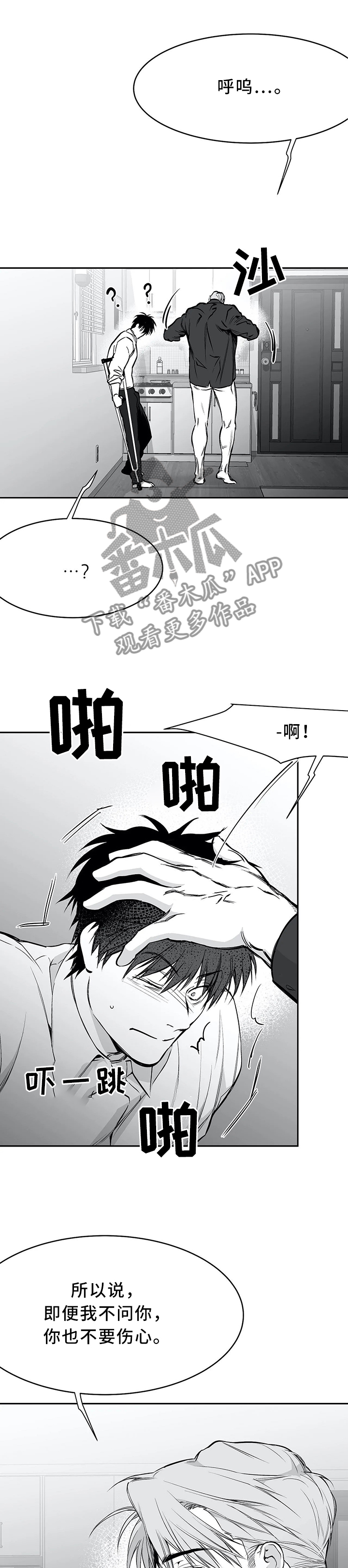 拳击手漫画,第62话1图