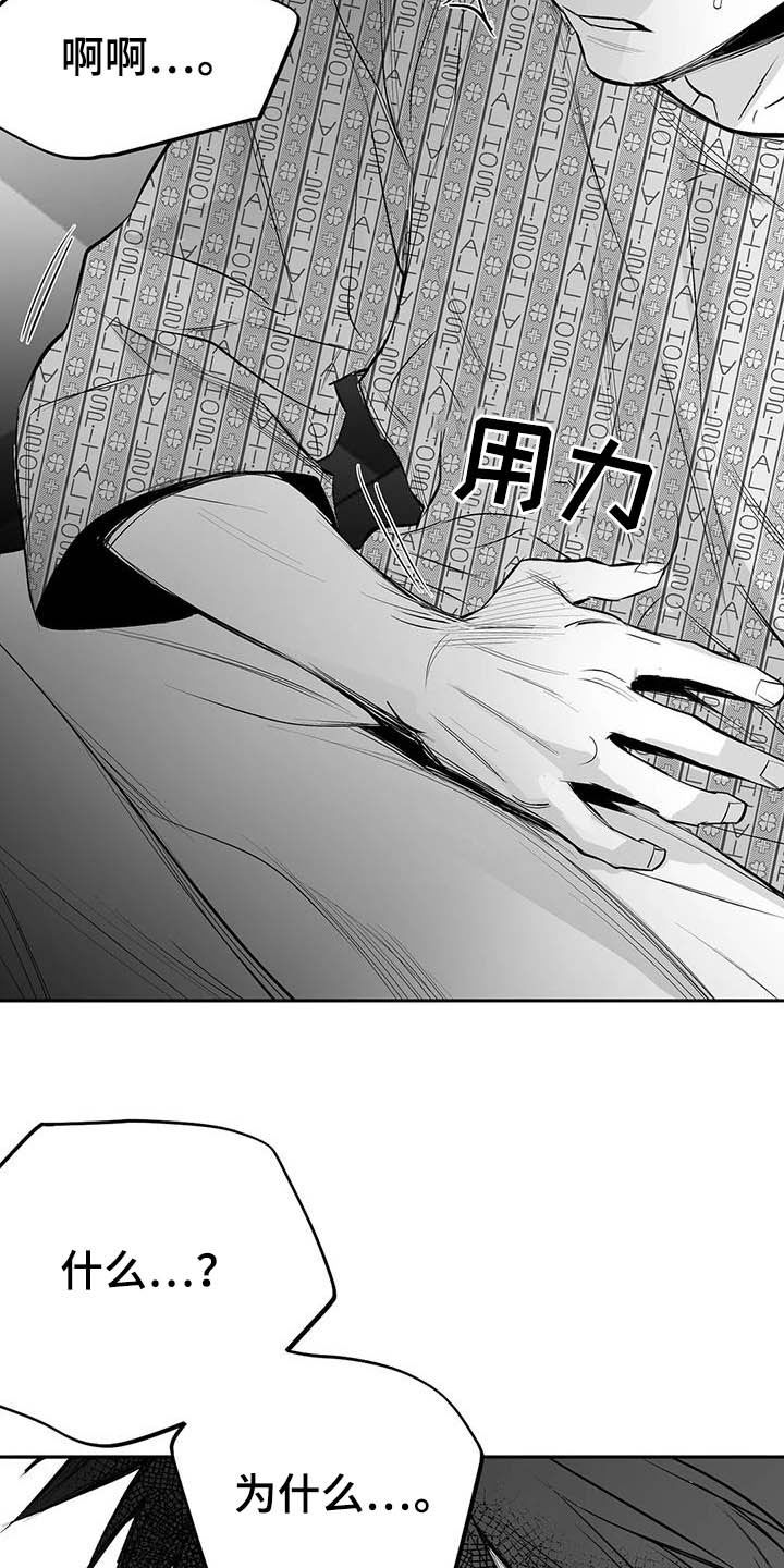 拳击手漫画,第152话2图
