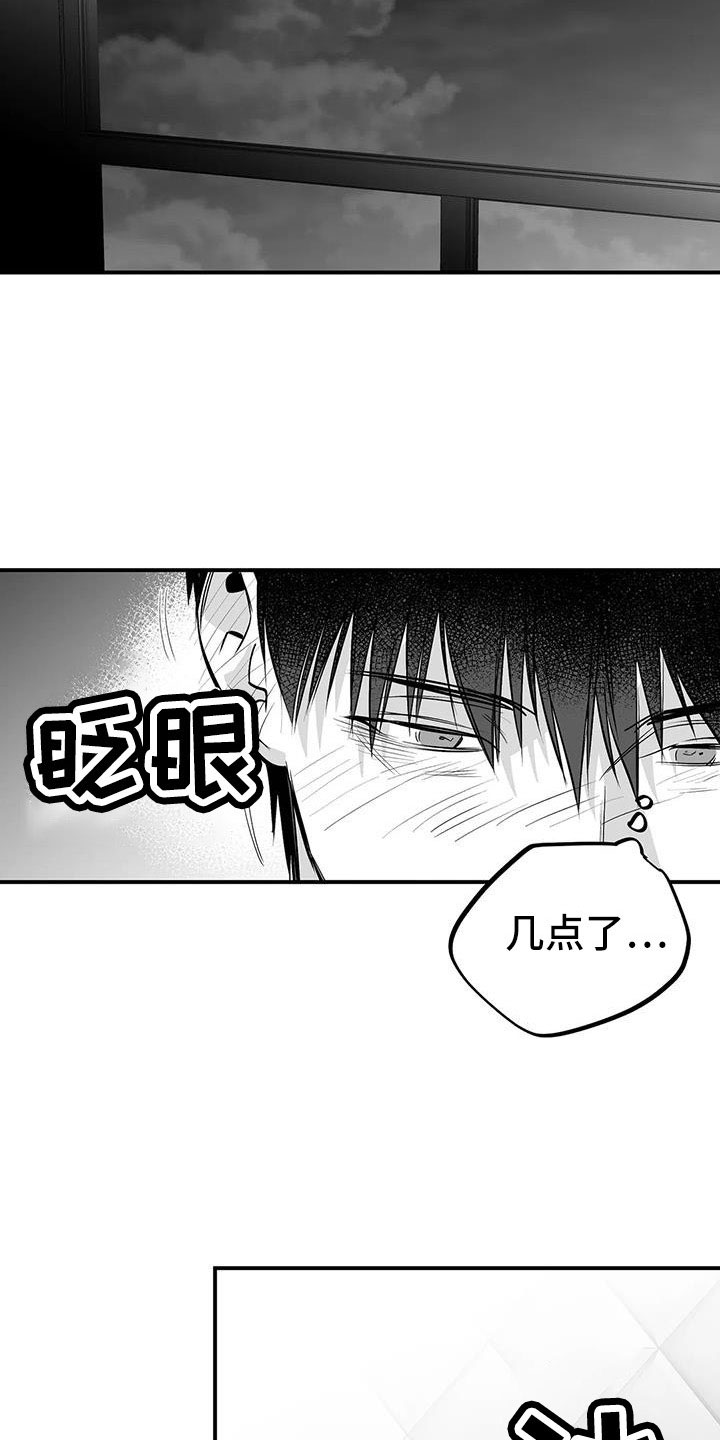 拳击手漫画,第219话2图