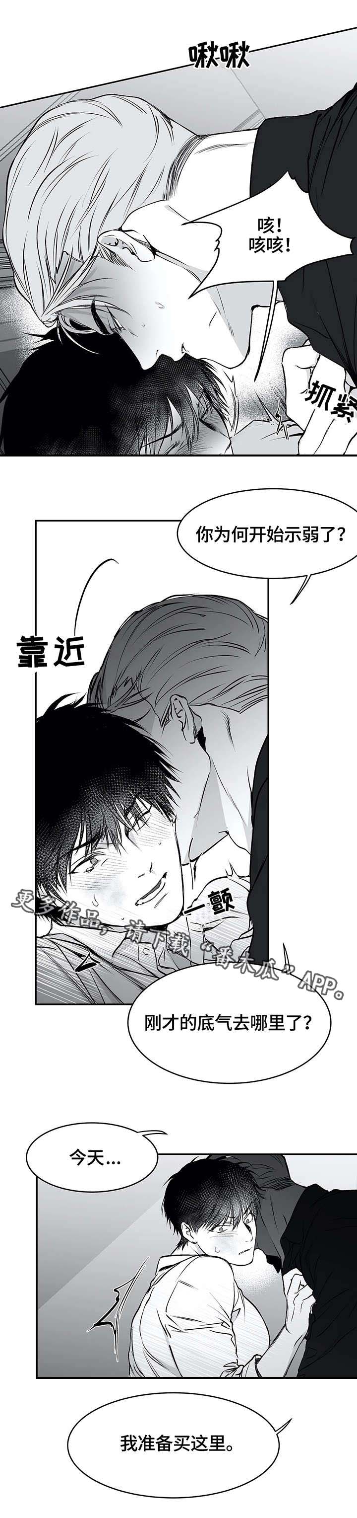 拳击手漫画,第25话2图