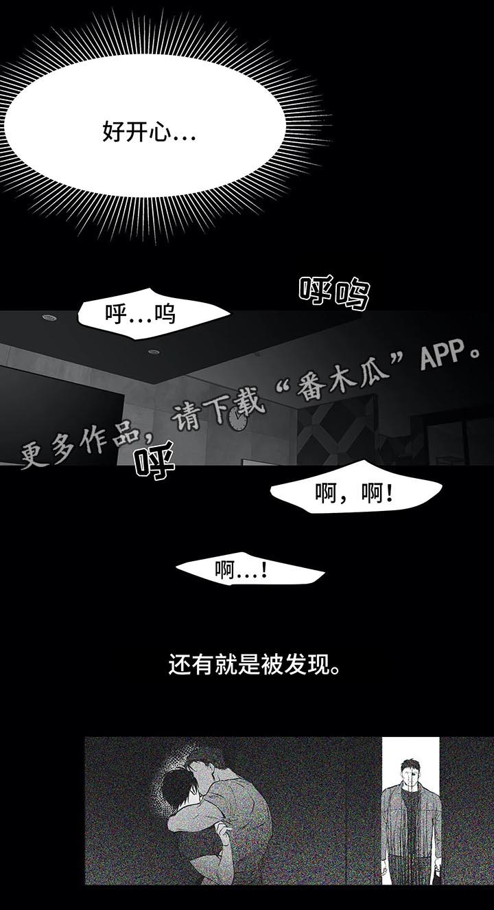 拳击手漫画,第35话2图