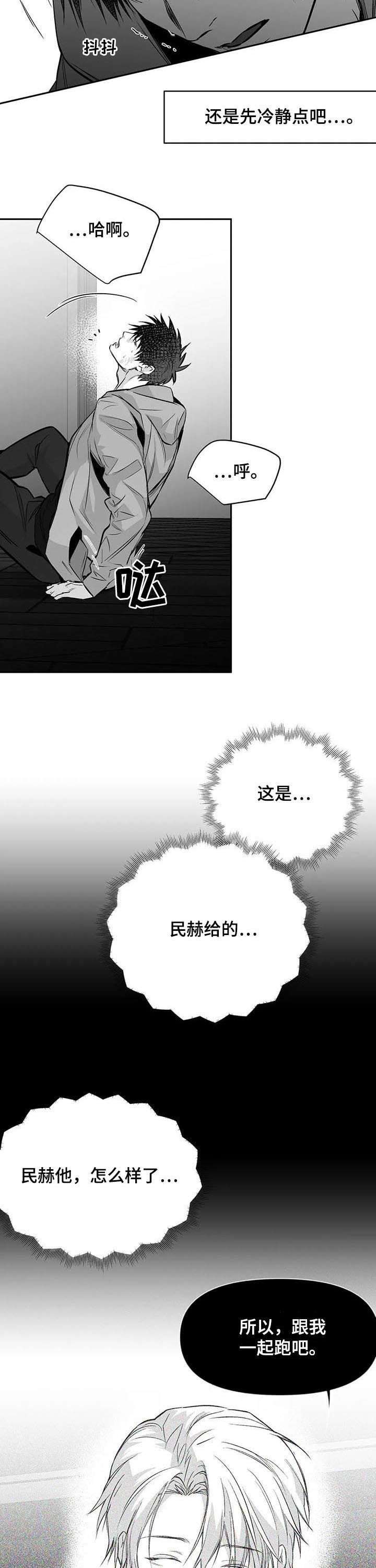 拳击手漫画,第130话2图