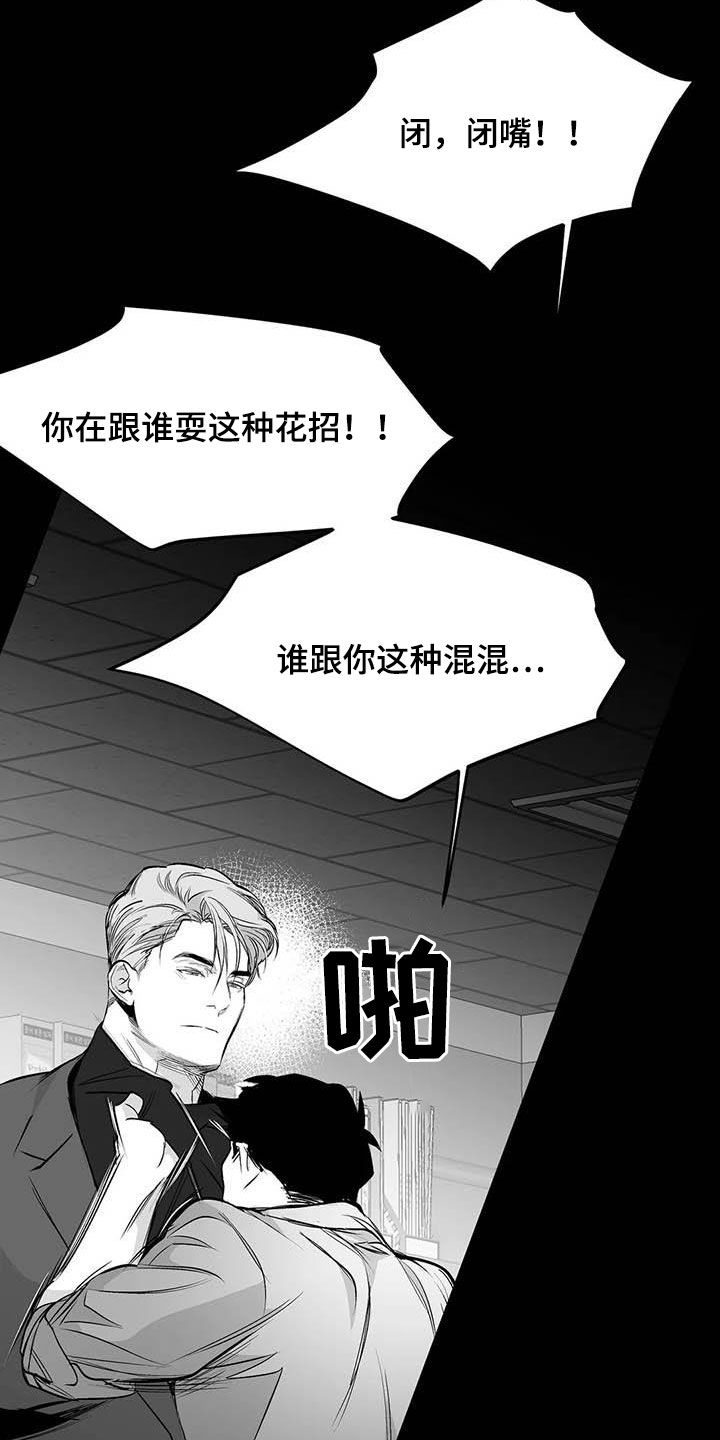 拳击手漫画,第157话2图