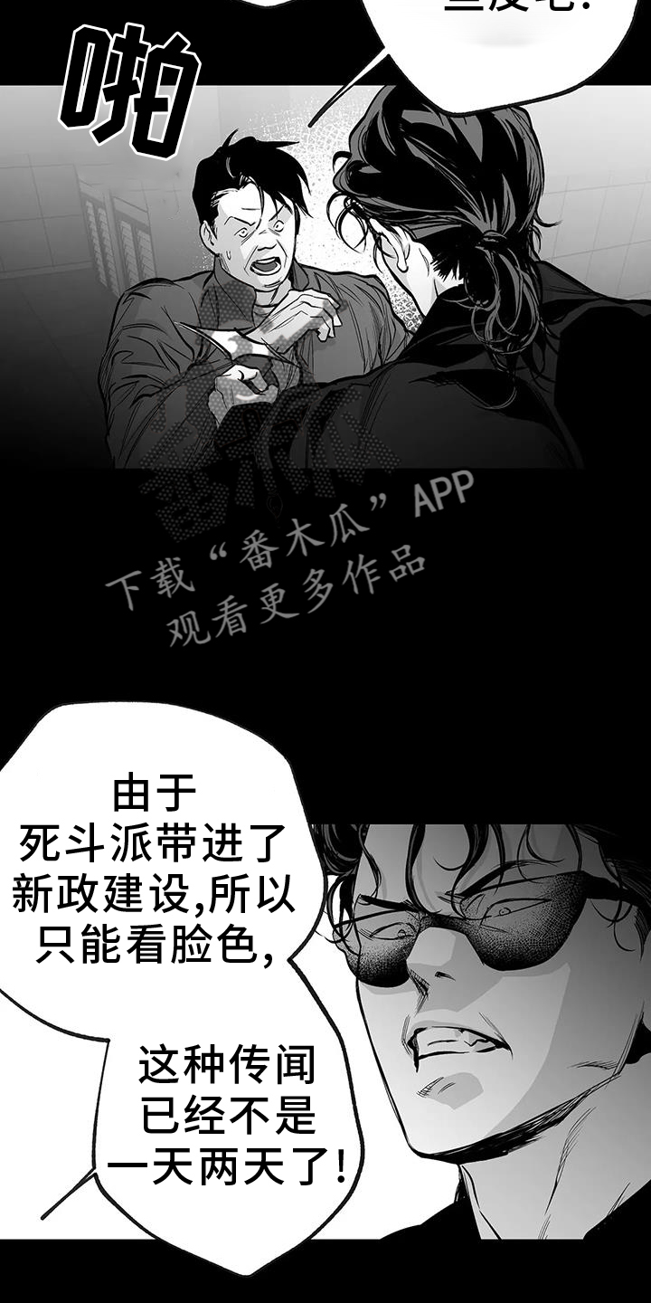 拳击手漫画,第230话2图