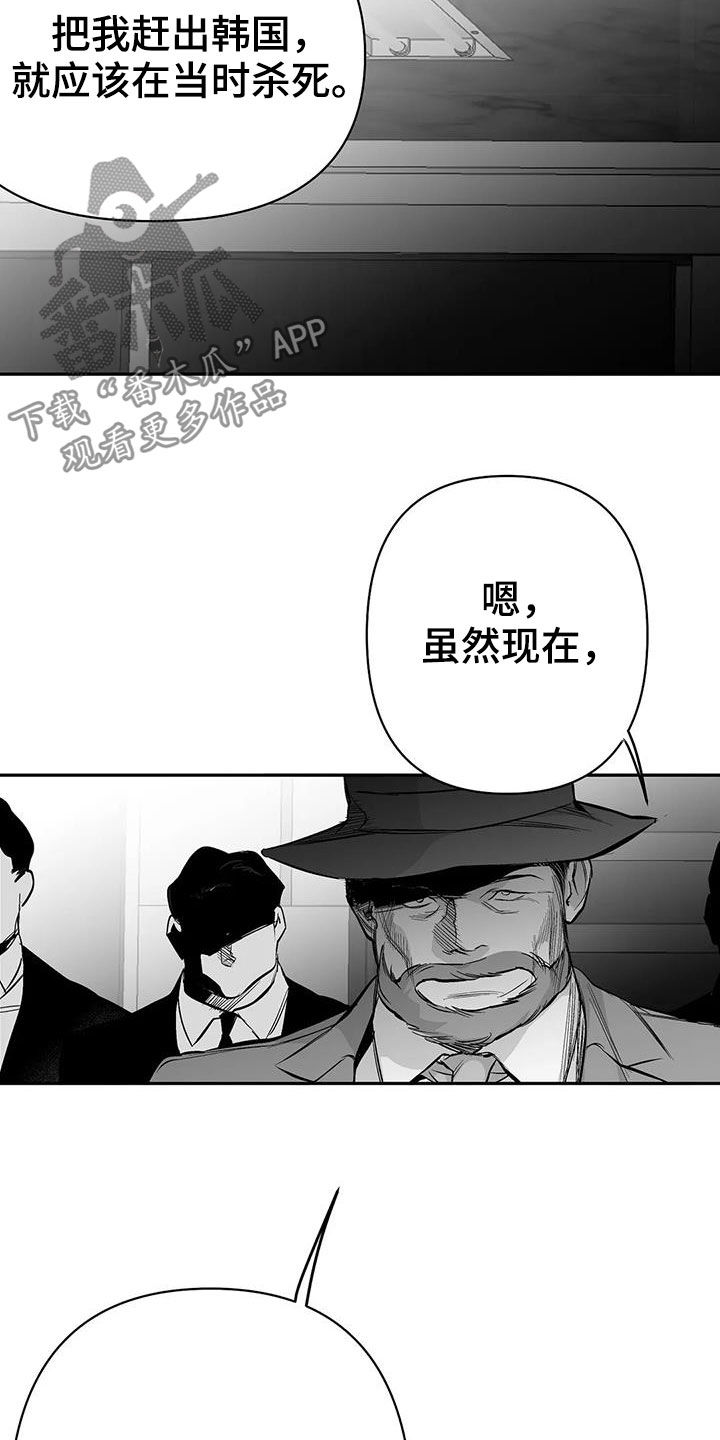 拳击手漫画,第155话2图