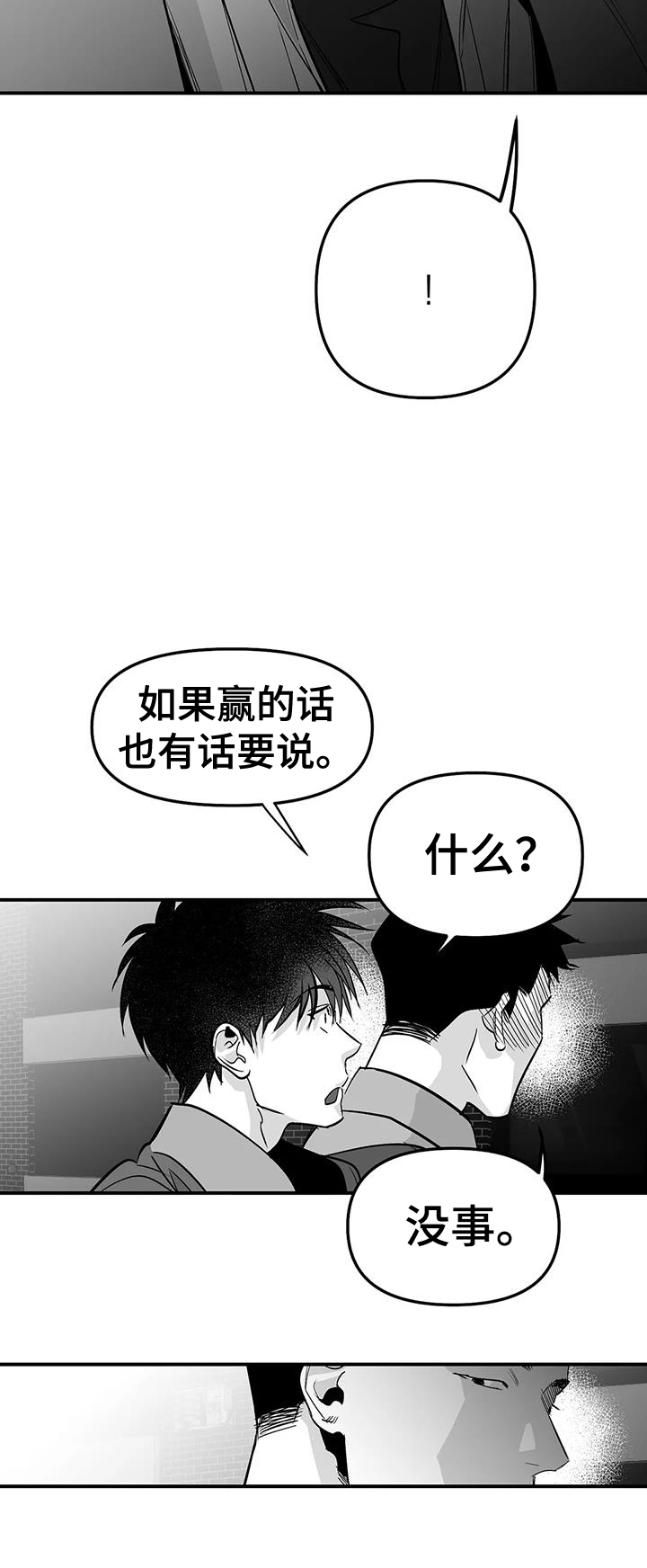 拳击手漫画,第224话1图