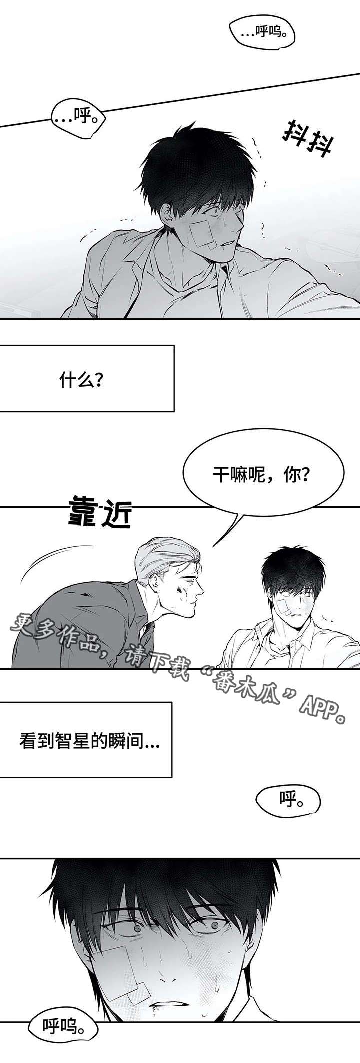 拳击手漫画,第34话1图