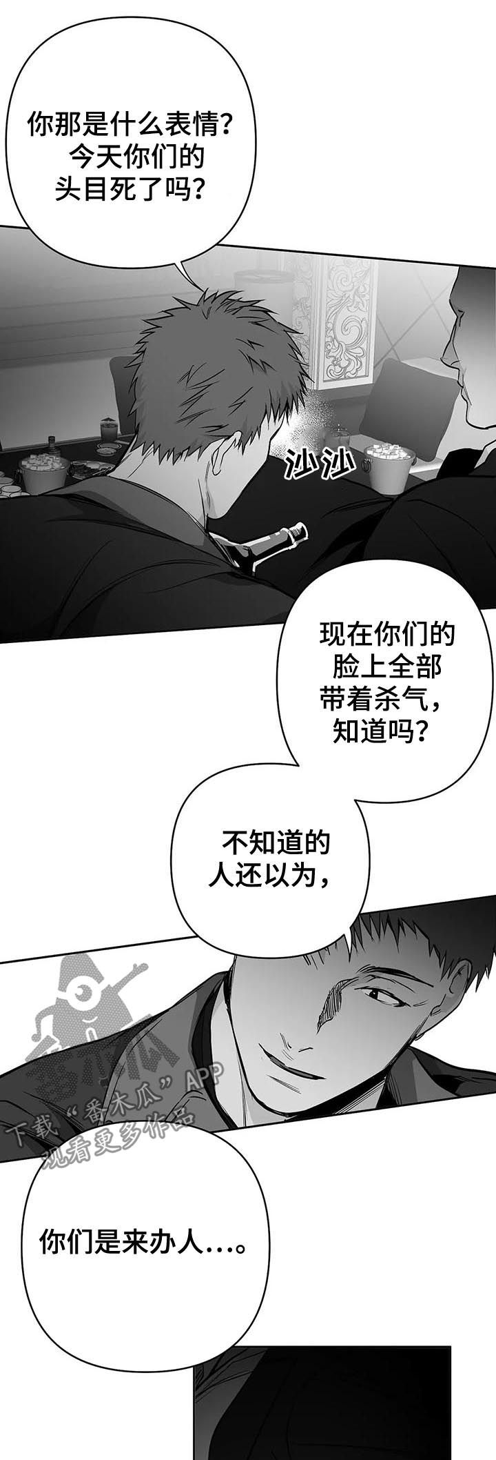 拳击手漫画,第79话2图