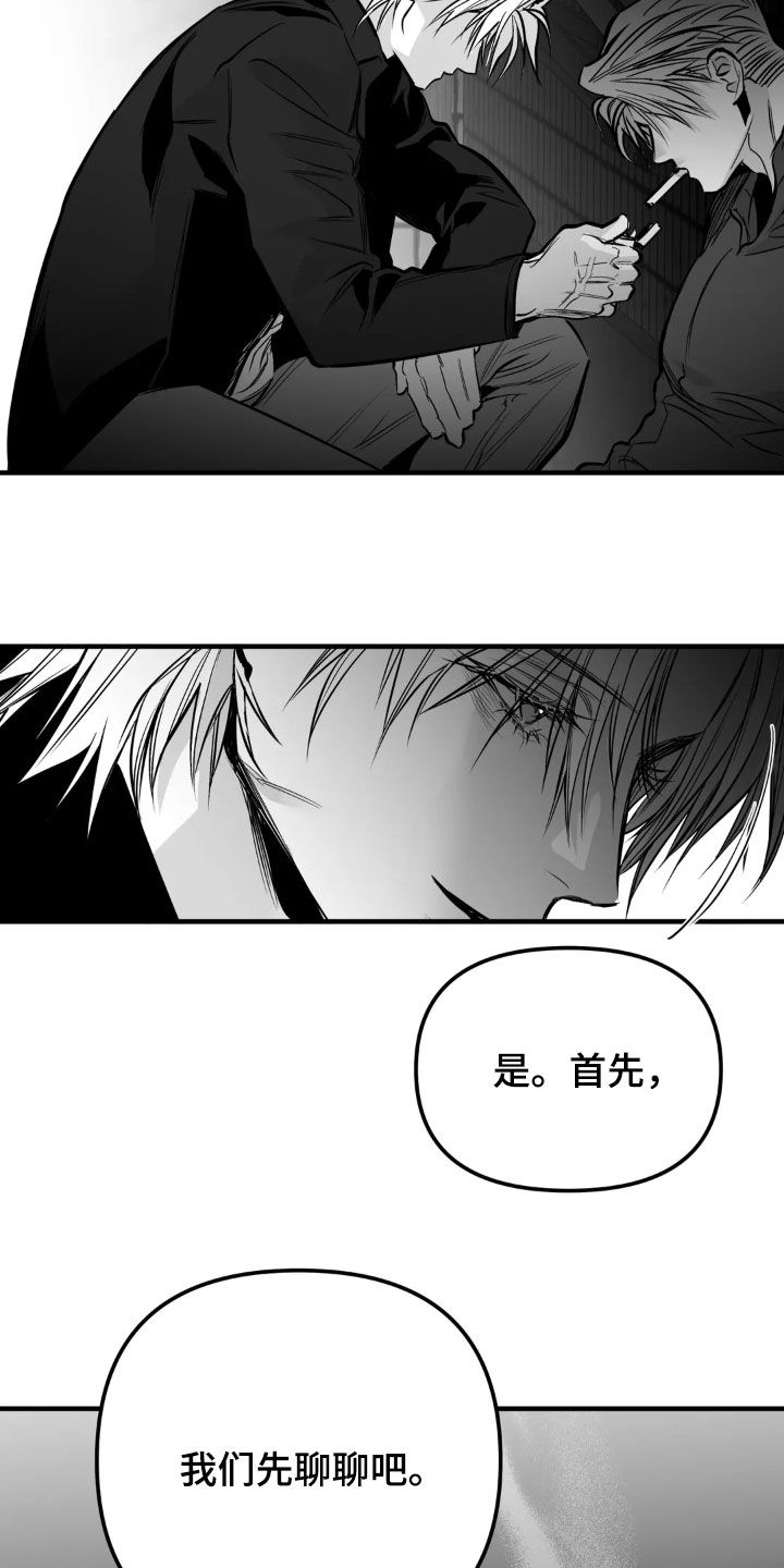 拳击手漫画,第256话1图