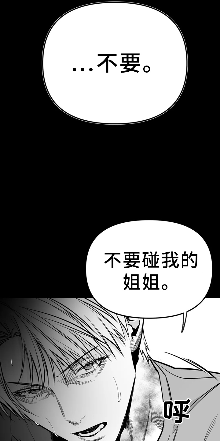拳击手漫画,第249话1图