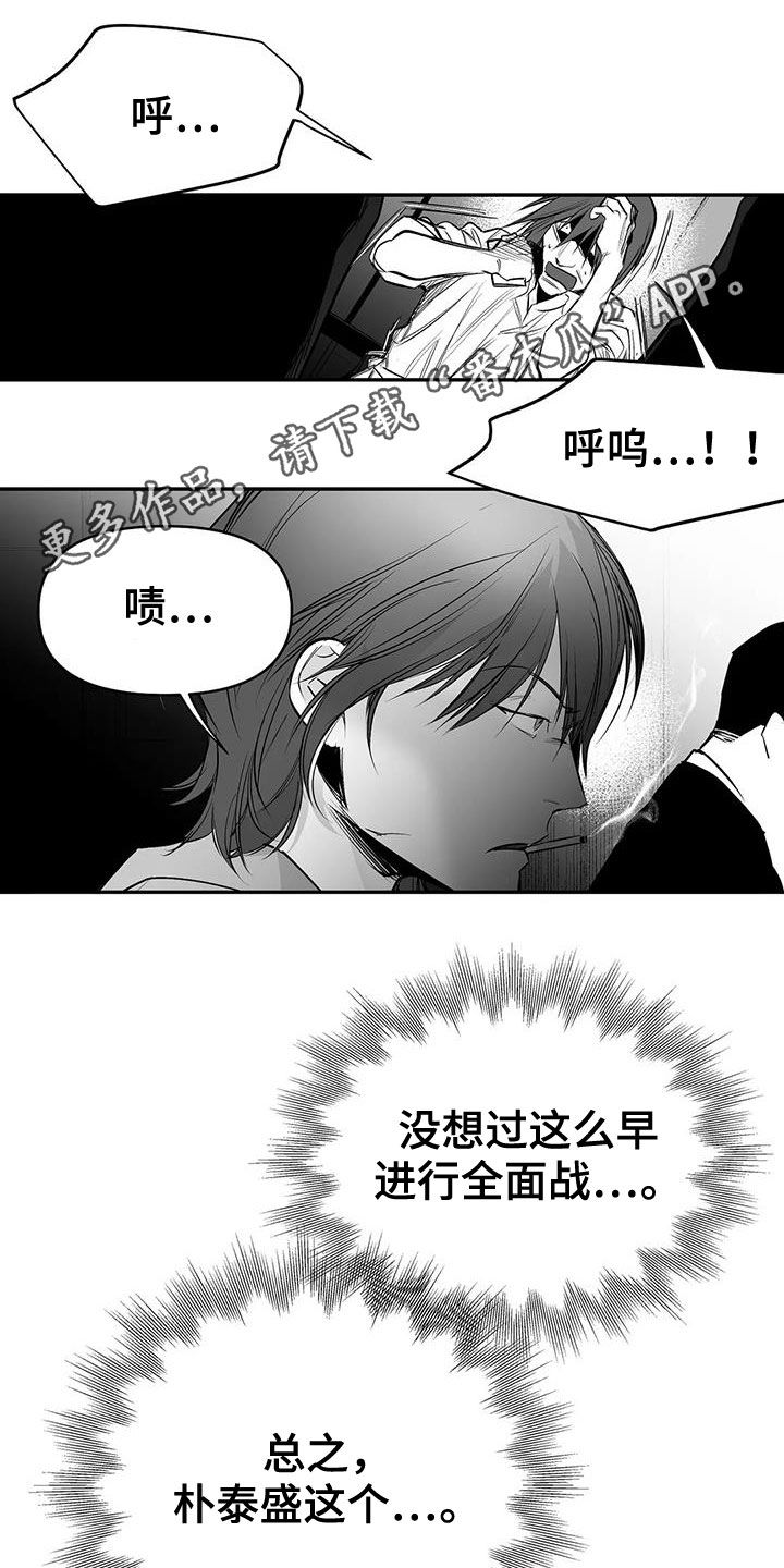 拳击手漫画,第186话1图