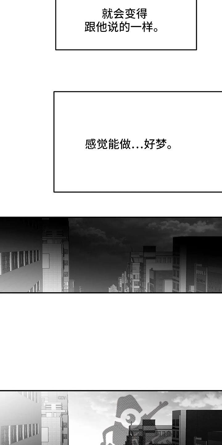 拳击手漫画,第209话1图