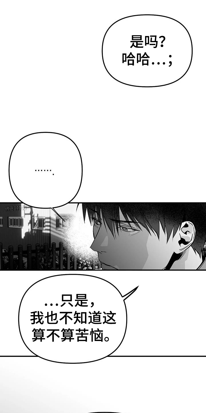 拳击手漫画,第224话1图