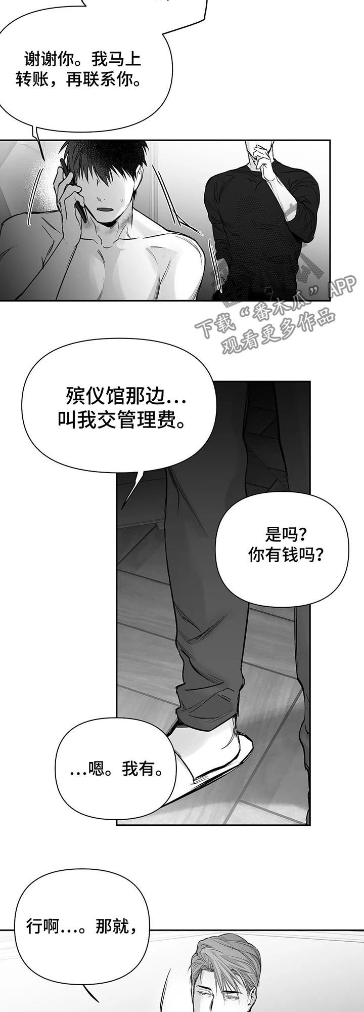 拳击手漫画,第106话2图