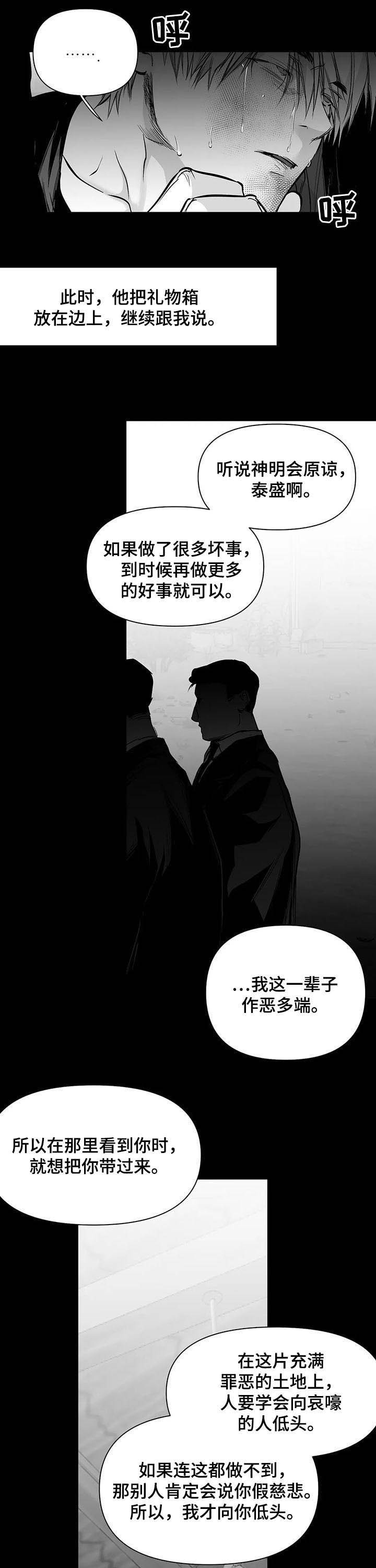 拳击手漫画,第137话2图