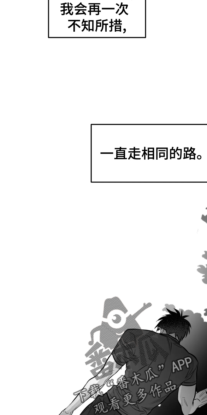 拳击手漫画,第251话2图