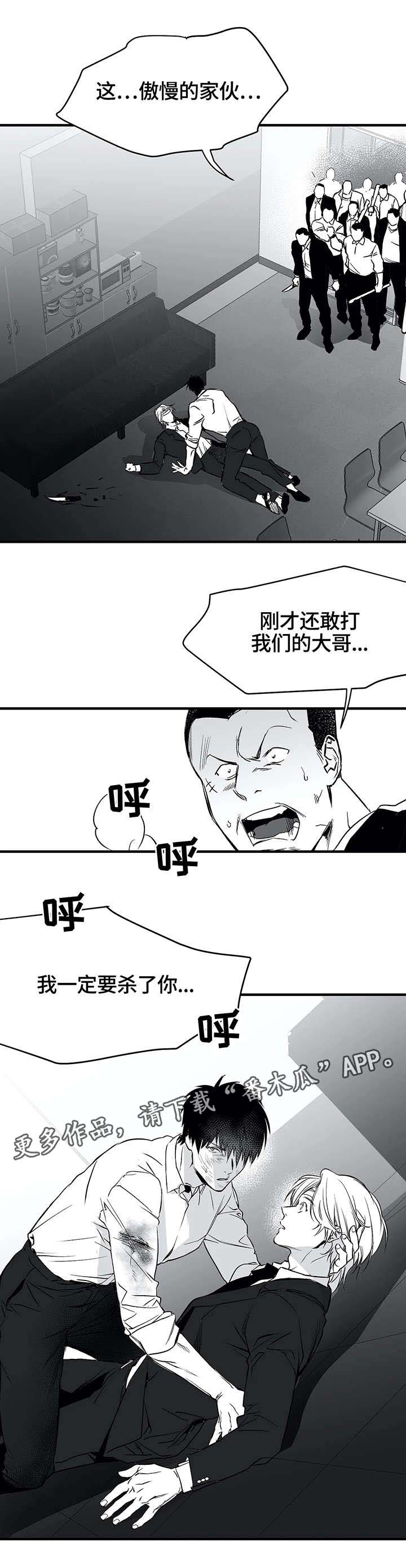 拳击手漫画,第14话2图