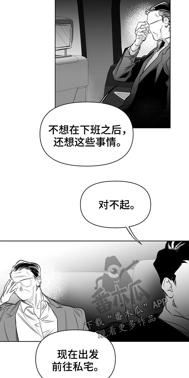 拳击手漫画,第152话1图