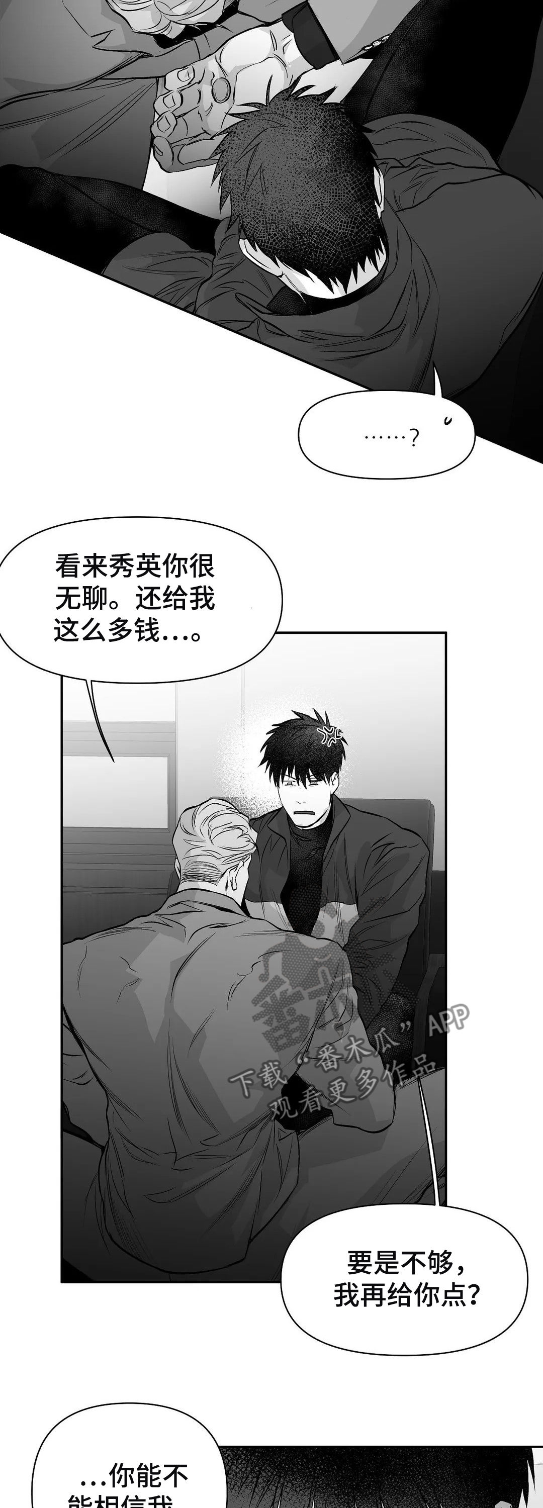 拳击手漫画,第109话1图