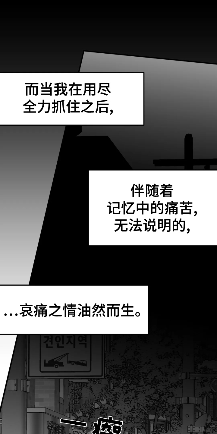 拳击手漫画,第251话1图