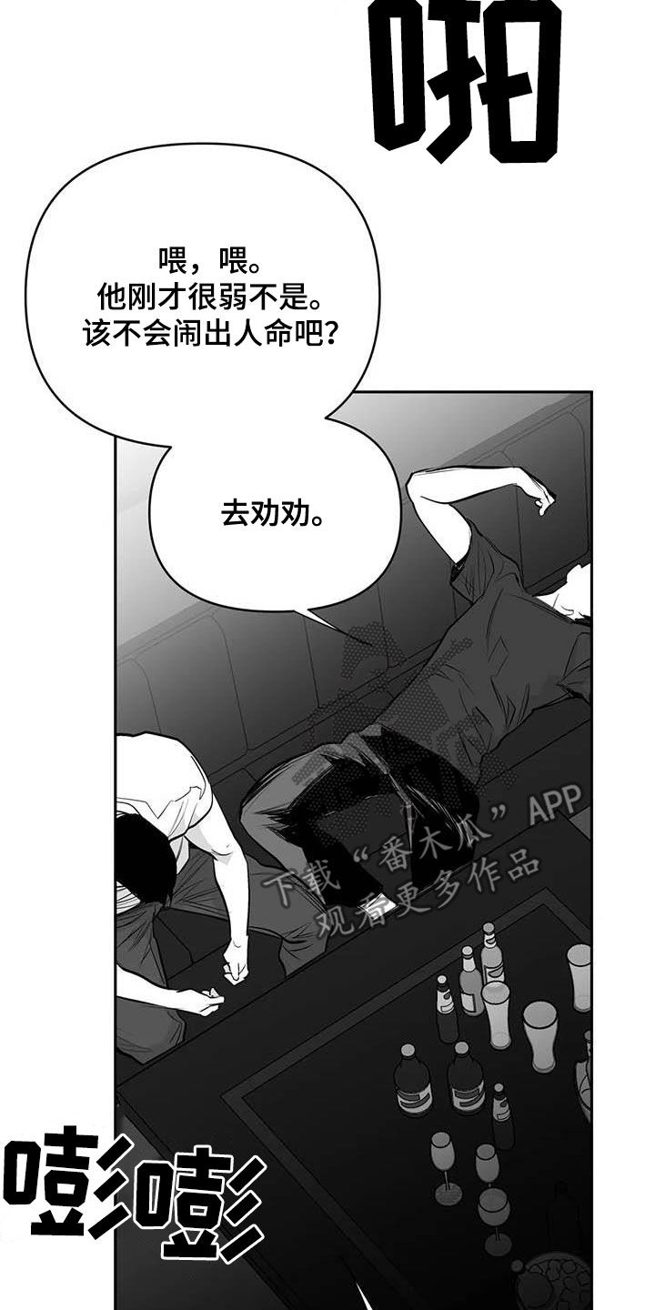 拳击手漫画,第166话2图