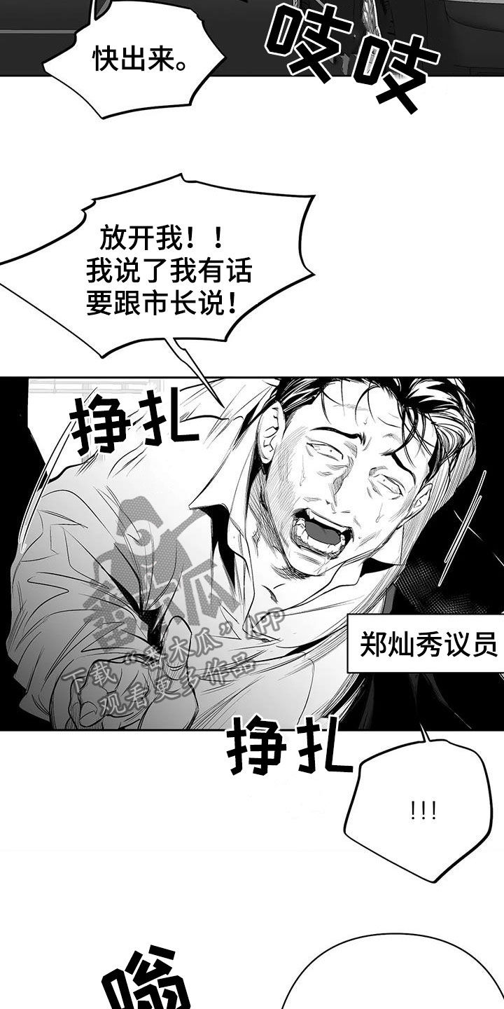 拳击手漫画,第152话1图
