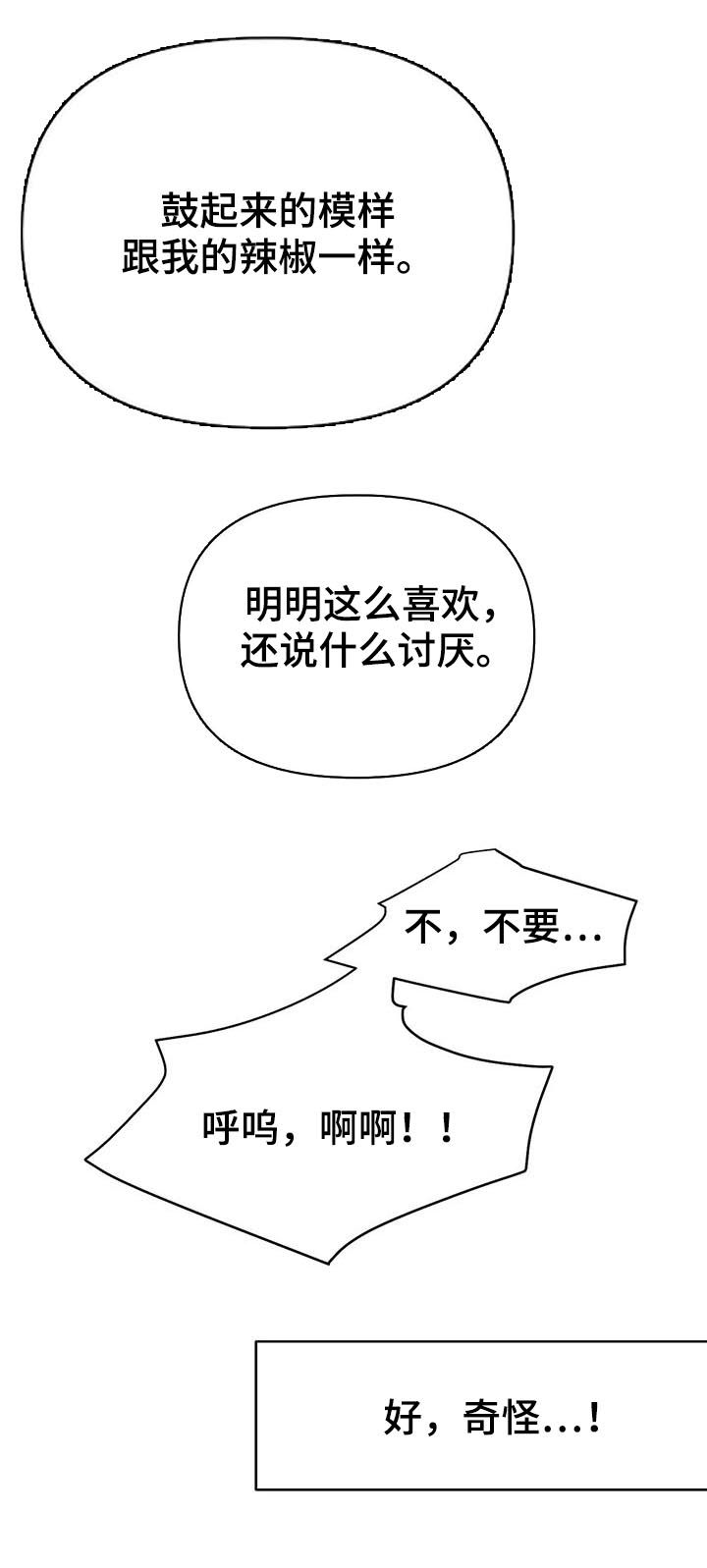 拳击手漫画,第111话1图