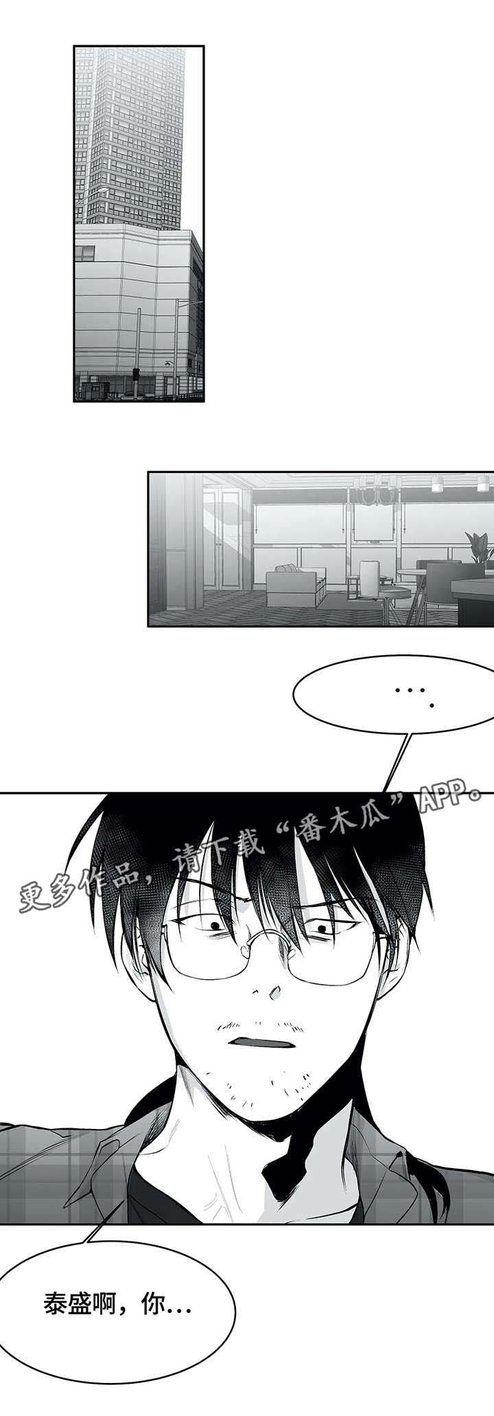 拳击手漫画,第27话1图