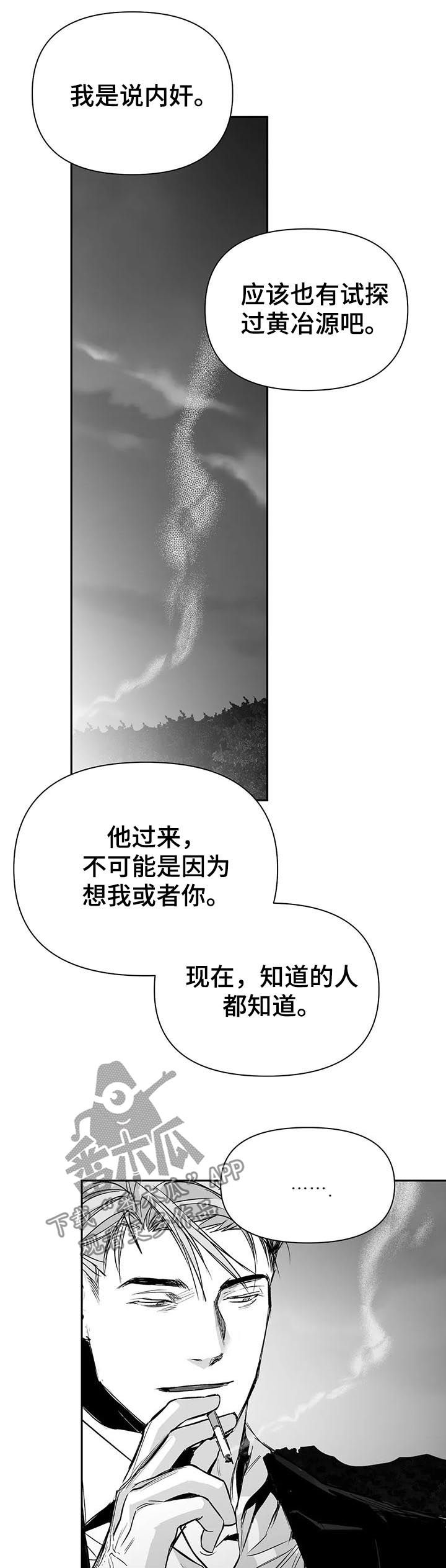 拳击手漫画,第115话2图