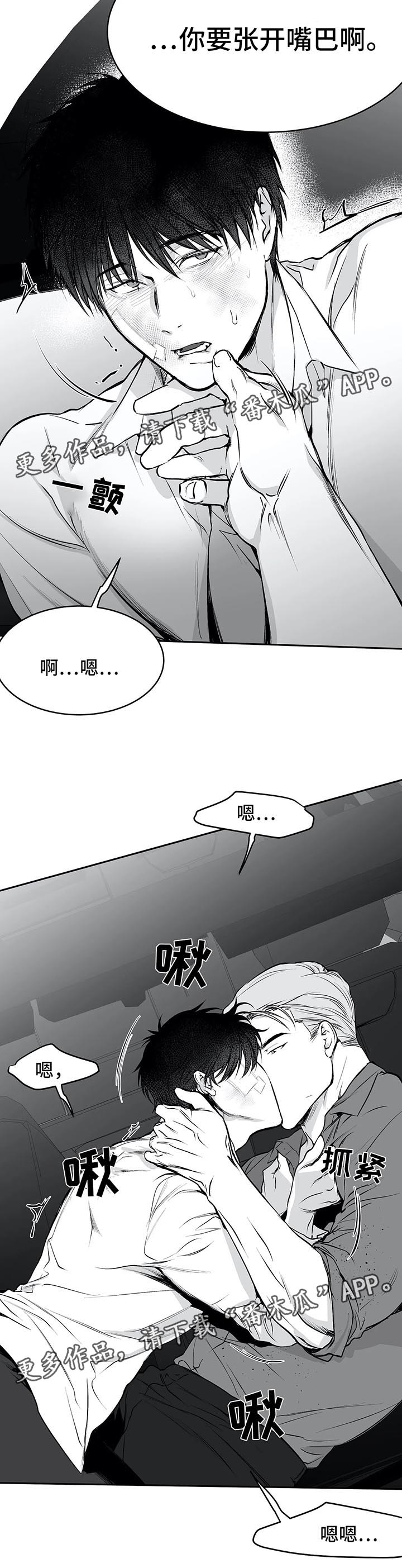 拳击手漫画,第36话2图
