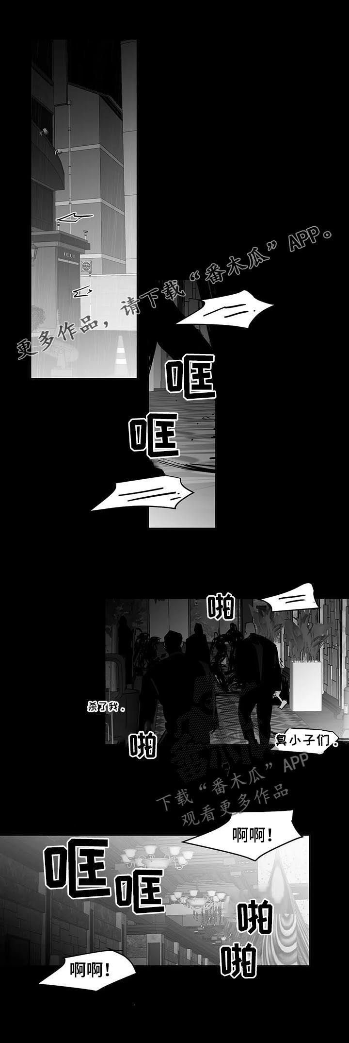 拳击手漫画,第92话1图