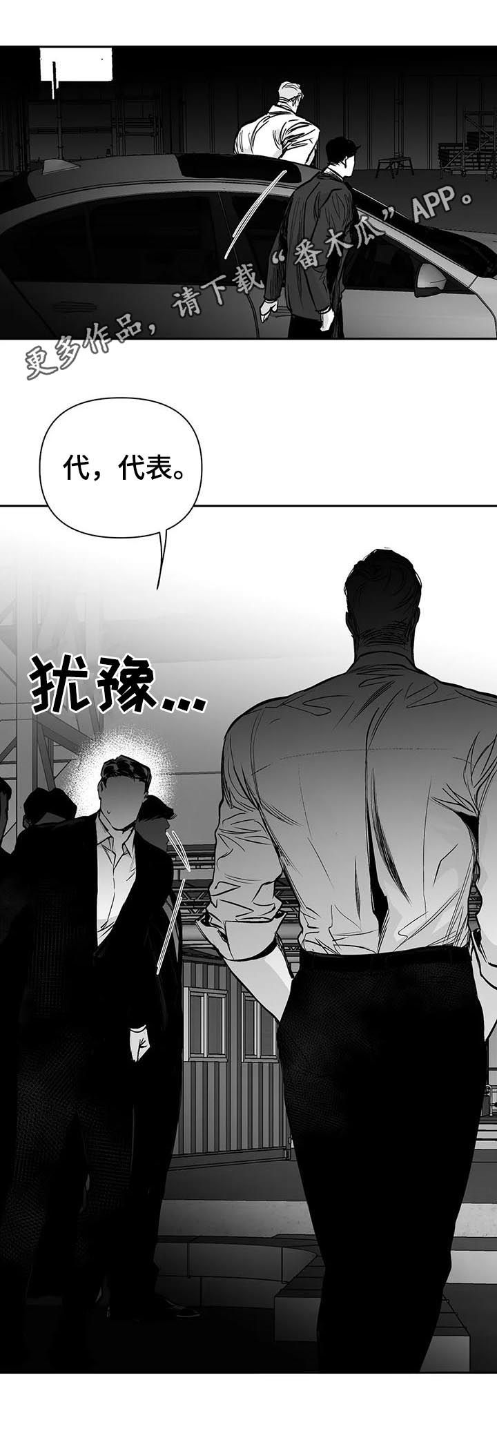 拳击手漫画,第120话1图