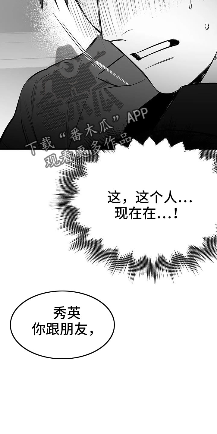 拳击手漫画,第206话1图