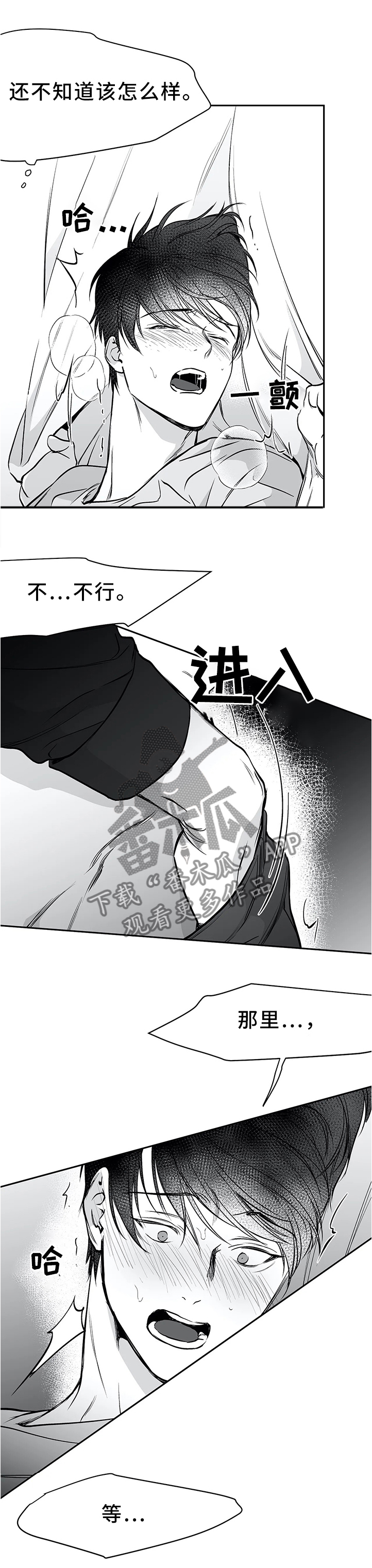 拳击手漫画,第57话1图