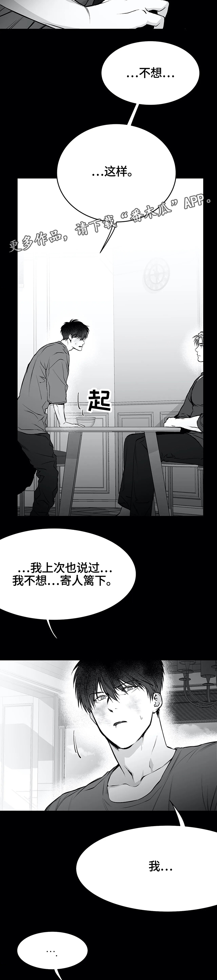 拳击手漫画,第43话2图