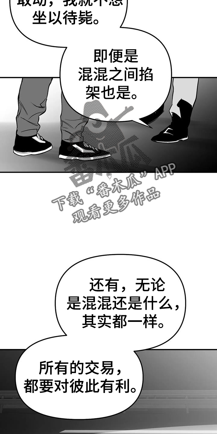 拳击手漫画,第222话2图