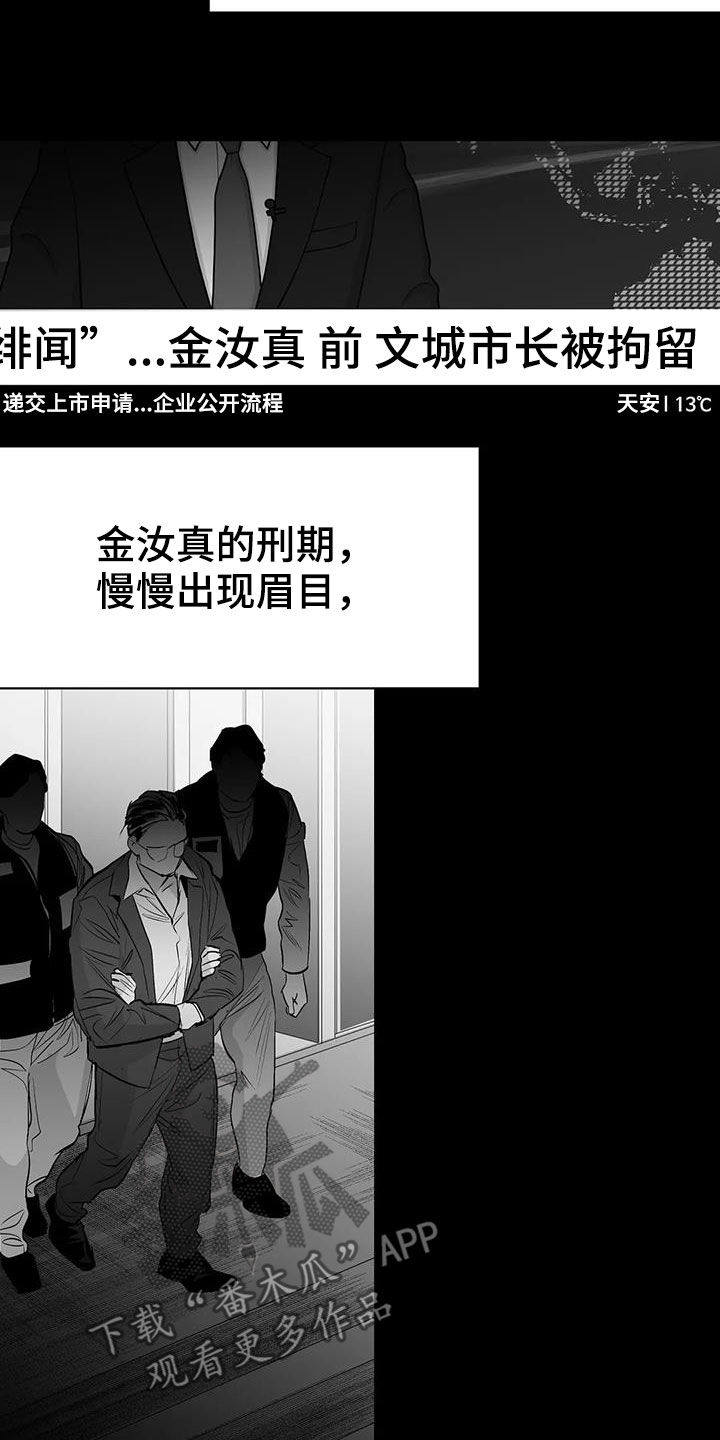 拳击手漫画,第178话1图
