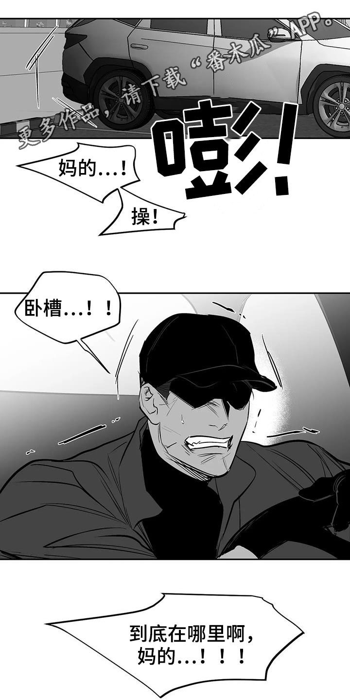 拳击手漫画,第155话1图