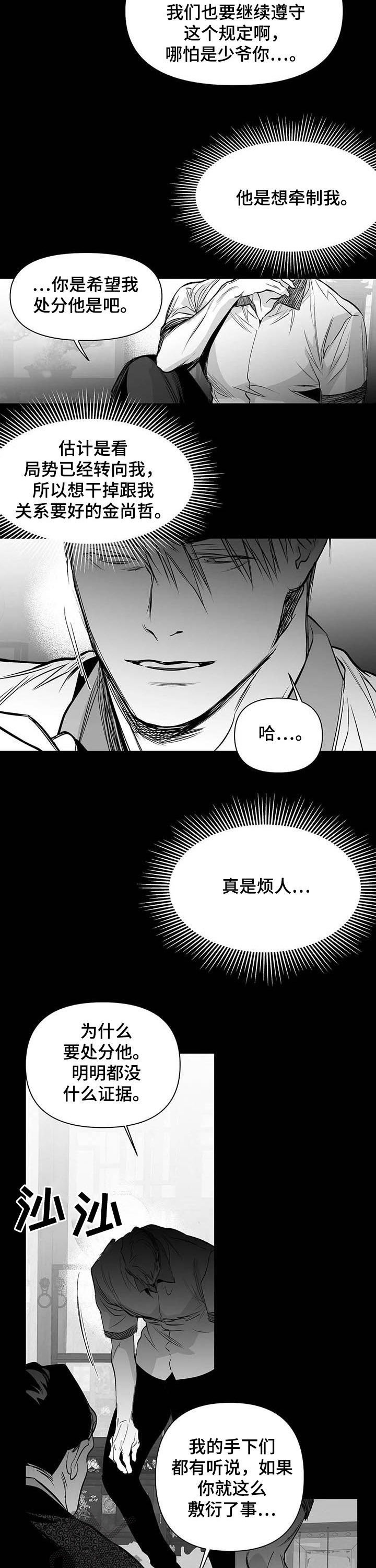 拳击手漫画,第140话2图
